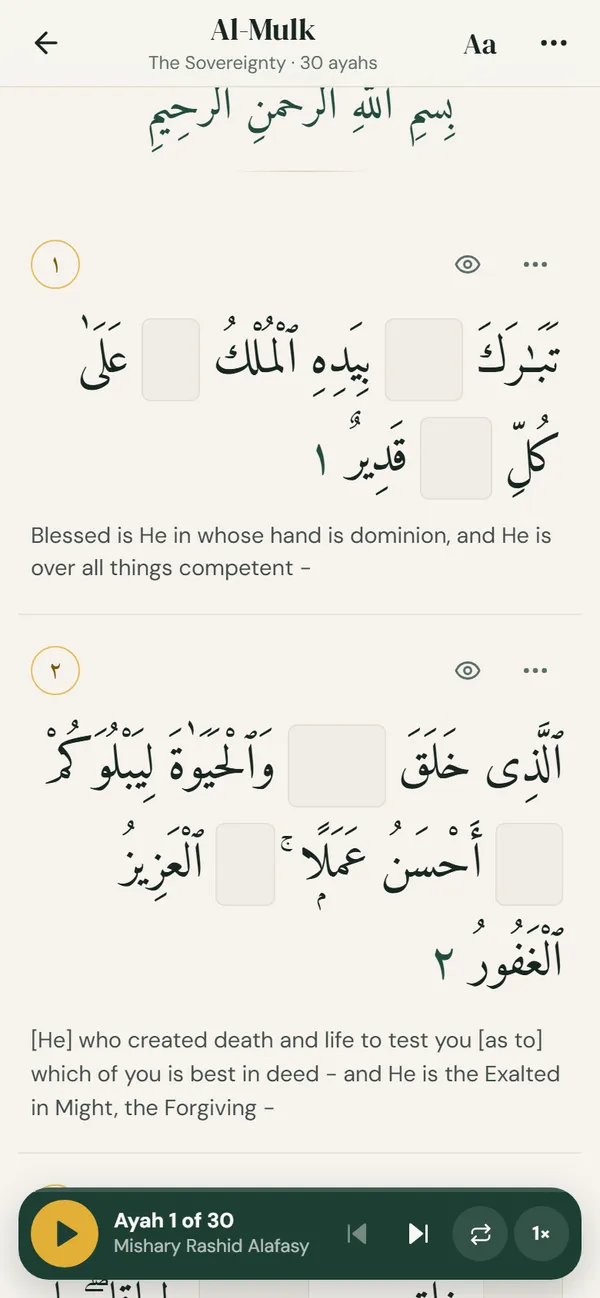 Murattal recall mode covering some words of Surah Al-Mulk for a memorization check